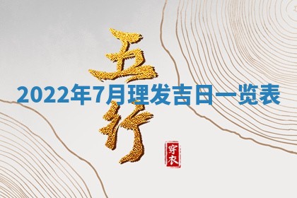 2026年公历3月适合开工的择吉 动土的吉日