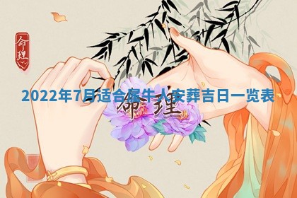 毛姓男宝宝起名大全：2026年03月12日生辰八字喜用神分析