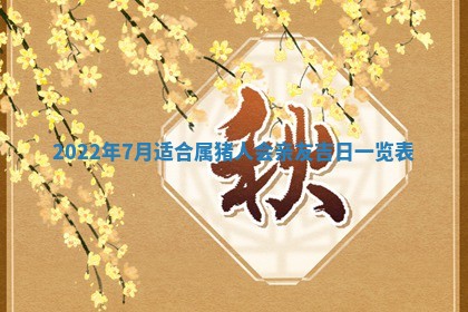 曹姓2026年01月29日出生的女宝宝取名攻略：名字怎么取才吉利？