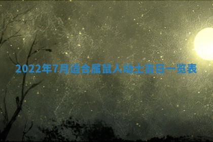 2025年12月24日打麻将各时辰财神吉位查询