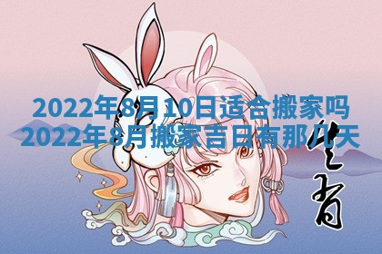2026年公历3月门户安装黄历择吉