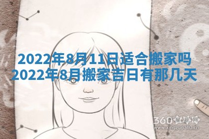 2026年公历3月门户安装黄历择吉