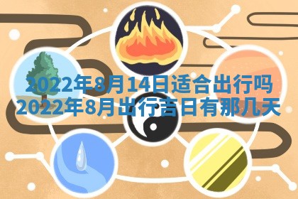 2026年公历3月门户安装黄历择吉