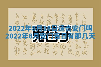 今日是否适宜乔迁新居,搬家2025年6月30日黄历分析