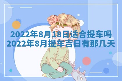 毛姓男宝宝起名大全：2026年03月12日生辰八字喜用神分析
