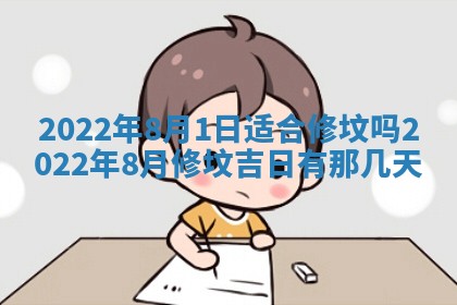 2026年公历3月门户安装黄历择吉