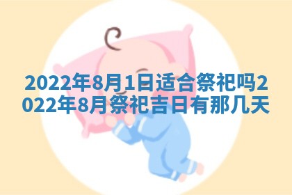 今日是否适宜乔迁新居,搬家2025年6月30日黄历分析