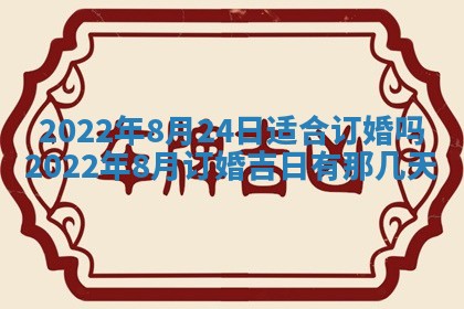 今日是否适宜乔迁新居,搬家2025年6月30日黄历分析