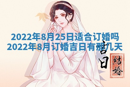 今日是否适宜乔迁新居,搬家2025年6月30日黄历分析