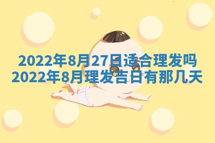 毛姓男宝宝起名大全：2026年03月12日生辰八字喜用神分析