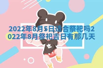 毛姓男宝宝起名大全：2026年03月12日生辰八字喜用神分析