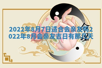 2026年公历3月门户安装黄历择吉