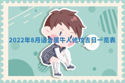 今日是否适宜乔迁新居,搬家2025年6月30日黄历分析