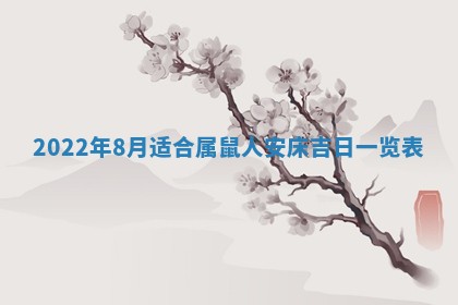 毛姓男宝宝起名大全：2026年03月12日生辰八字喜用神分析