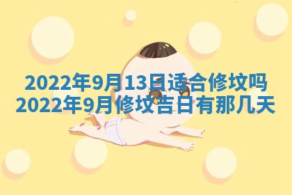 2026年3月份移徙择吉查询