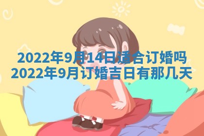 2026年公历3月门户安装黄历择吉