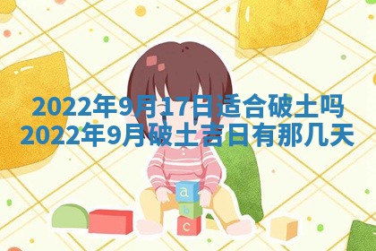 2026年3月份移徙择吉查询