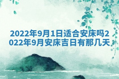 2026年公历3月门户安装黄历择吉