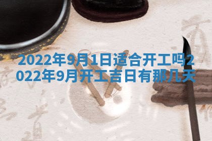 今日是否适宜乔迁新居,搬家2025年6月30日黄历分析