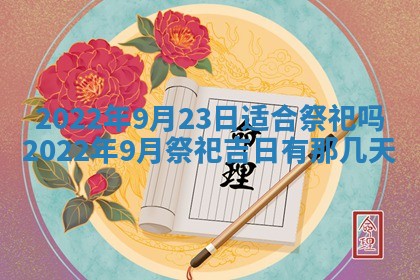 2025年12月24日打麻将各时辰财神吉位查询