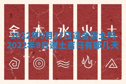 2026年3月份移徙择吉查询