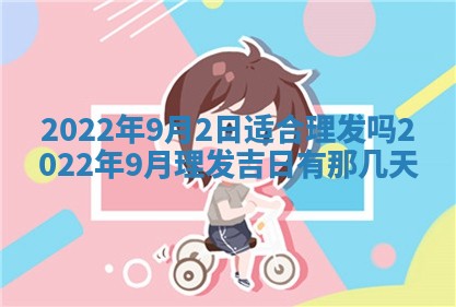 2025年12月24日打麻将各时辰财神吉位查询