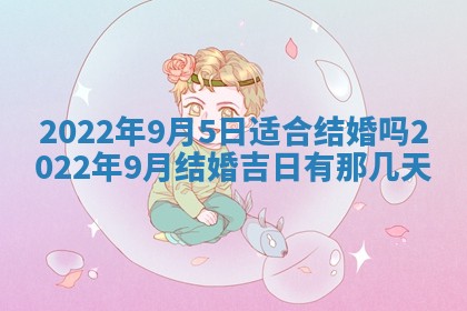 2026年公历3月门户安装黄历择吉