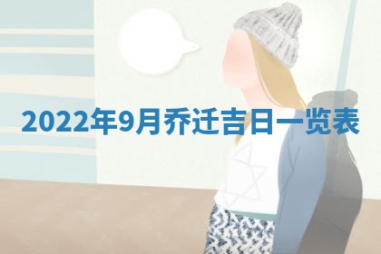 曹姓2026年01月29日出生的女宝宝取名攻略：名字怎么取才吉利？