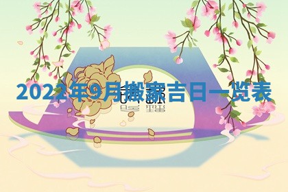 曹姓2026年01月29日出生的女宝宝取名攻略：名字怎么取才吉利？