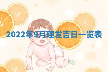 2026年公历3月适合开工的择吉 动土的吉日