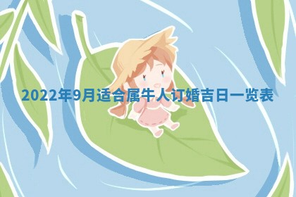 今日是否适宜乔迁新居,搬家2025年6月30日黄历分析