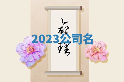 2026年3月份订婚吉日丨哪些日子适合订婚