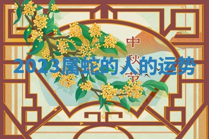 2025年12月12日打牌财神方位