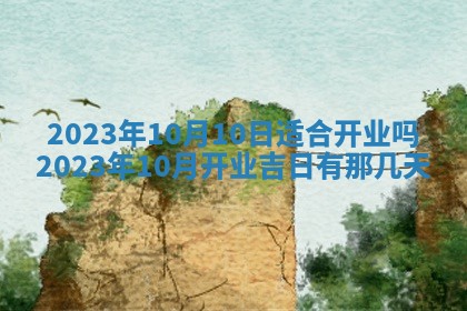 2025年12月23日今日财神方位,打牌朝向查询
