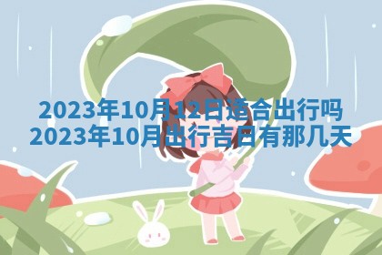2025年12月24日打麻将各时辰财神吉位查询