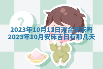 2025年12月22日打牌财神方向详解