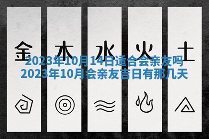 2026年公历3月适合开业的日子