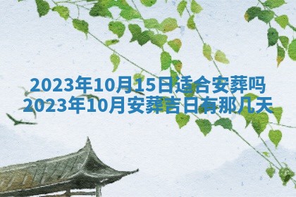 2025年6月25日适合办证吗,领证吉日查询