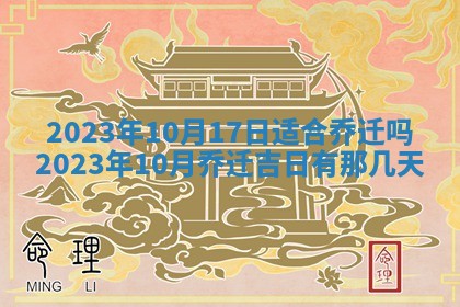 2026年公历3月适合开工的择吉 动土的吉日