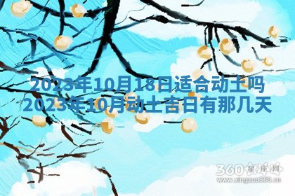 2026年公历3月适合开业的日子