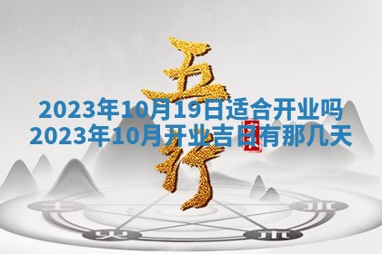 2025年12月23日今日财神方位,打牌朝向查询