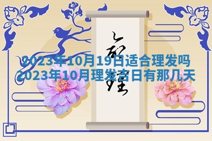 2026年公历3月适合开业的日子