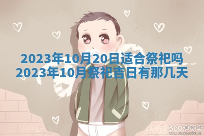 2025年12月23日今日财神方位,打牌朝向查询