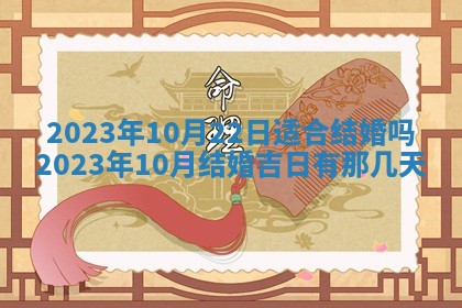 2026年公历3月适合开业的日子