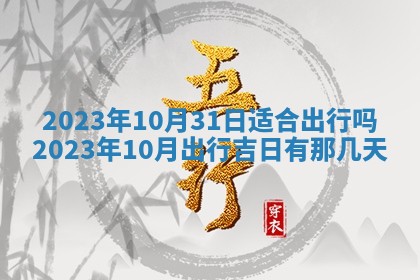 曹姓2026年01月29日出生的女宝宝取名攻略：名字怎么取才吉利？