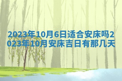 2025年6月25日适合办证吗,领证吉日查询