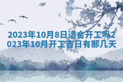 2025年12月21日打麻将在哪个方向详解
