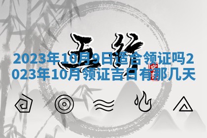 2025年12月24日打麻将各时辰财神吉位查询