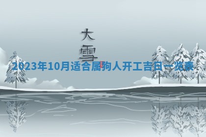潘姓女孩子名字推荐：2026年03月03日出生宝宝的吉祥起名
