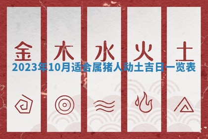 2026年公历3月适合开业的日子